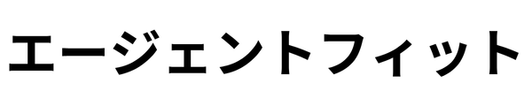転職エージェントフィット