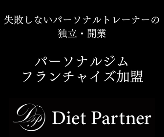 Jリーグトレーナーになるには 役立つ資格 種類 仕事内容と向いてる人 ダイエットパートナー