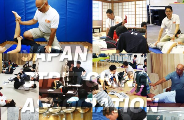 ストレッチングトレーナーパートナー